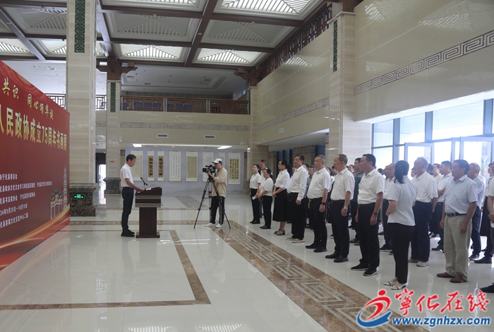 寧化縣政協(xié)舉辦慶祝新中國(guó)和人民政協(xié)成立75周年書畫展