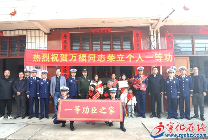 廈門市消防救援支隊來寧化開展送獎到家活動