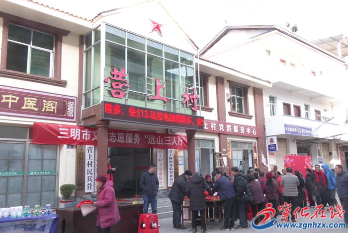 三明市文藝志愿服務(wù)“遠(yuǎn)山三人行”活動(dòng)走進(jìn)寧化縣安遠(yuǎn)鎮(zhèn)