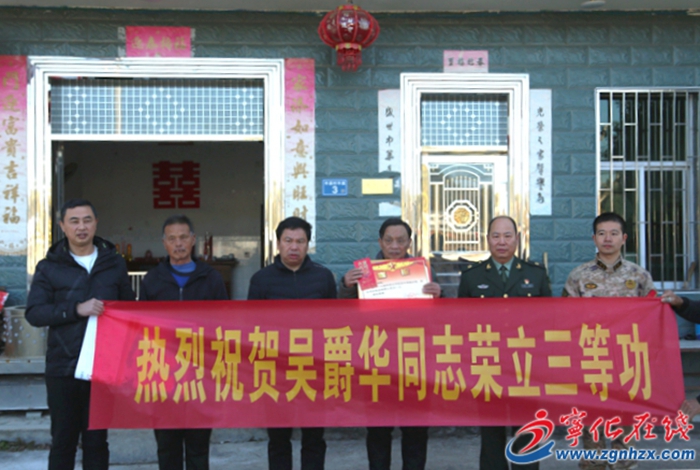 新春走基層|寧化:立功喜報(bào)送到家 擁軍優(yōu)屬暖人心
