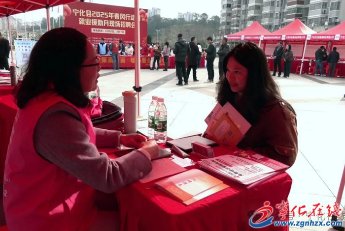 新春走基層 | 寧化舉辦2025年“春風(fēng)行動(dòng)暨就業(yè)援助月”現(xiàn)場(chǎng)招聘會(huì)