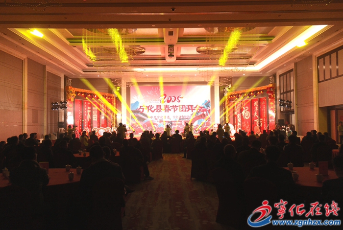 網絡中國節·春節 | 寧化縣舉行2025年春節團拜會