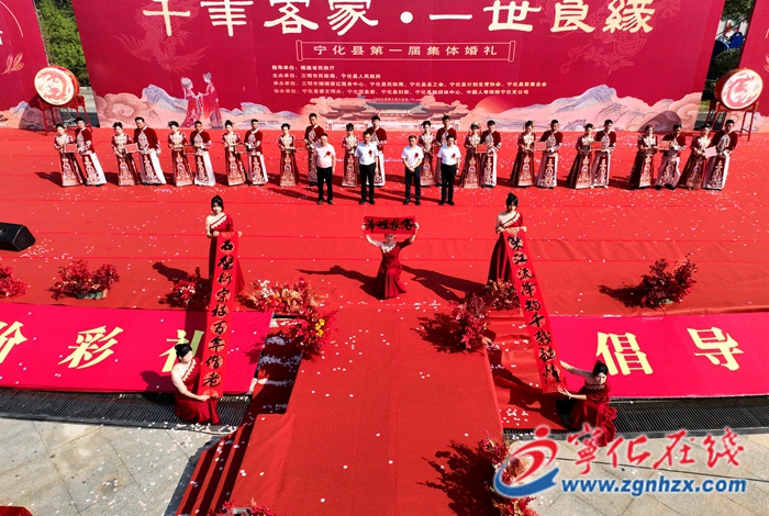 寧化舉辦“千年客家·一世良緣”第一屆集體婚禮公益活動