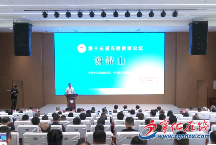寧化舉辦第十三屆石壁客家論壇