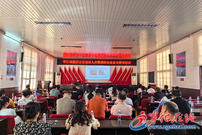 翠江鎮開展小作坊法人消防安全宣傳教育培訓