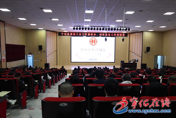 寧化縣總工會舉行基層工會工作業務培訓