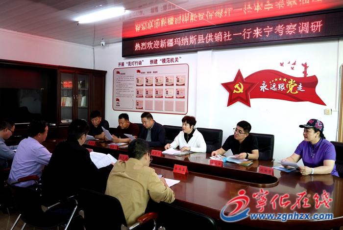 新疆瑪納斯縣供銷社調研組一行來寧化考察調研