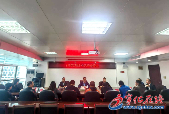 寧化縣工信局召開商貿流通企業家代表座談會