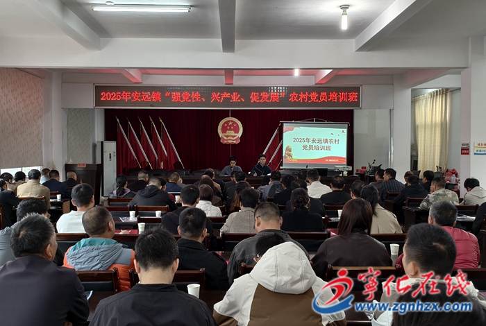 寧化安遠(yuǎn)鎮(zhèn)開展農(nóng)村黨員培訓(xùn)班