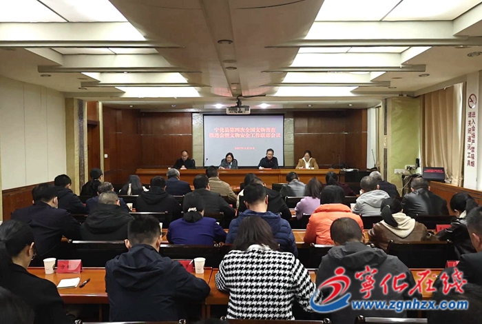 寧化召開第四次全國文物普查推進(jìn)會暨文物安全工作聯(lián)席會議