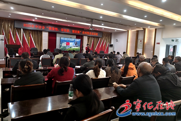 寧化中沙鄉開展農村黨員培訓班