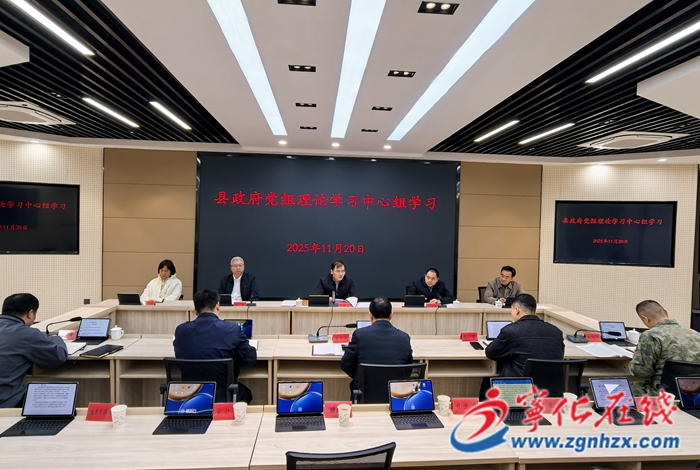 寧化縣政府黨組理論學習中心組學習會議召開