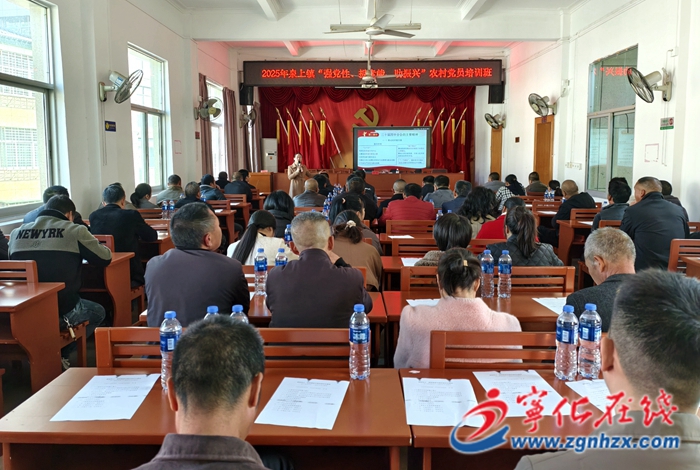 寧化泉上鎮(zhèn)開展農(nóng)村黨員培訓班