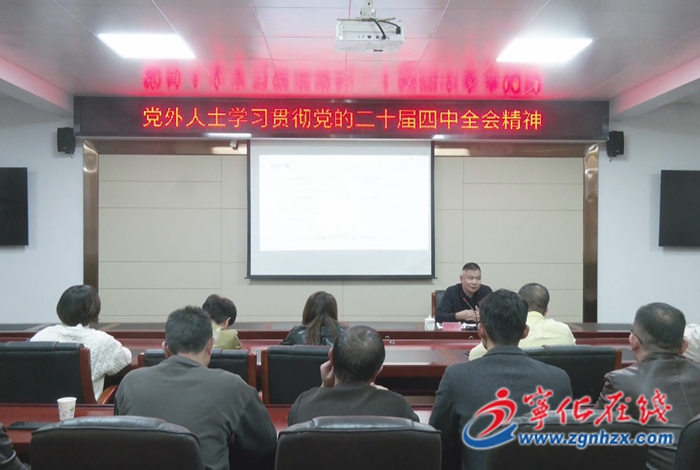 寧化縣舉辦僑臺統戰工作培訓班