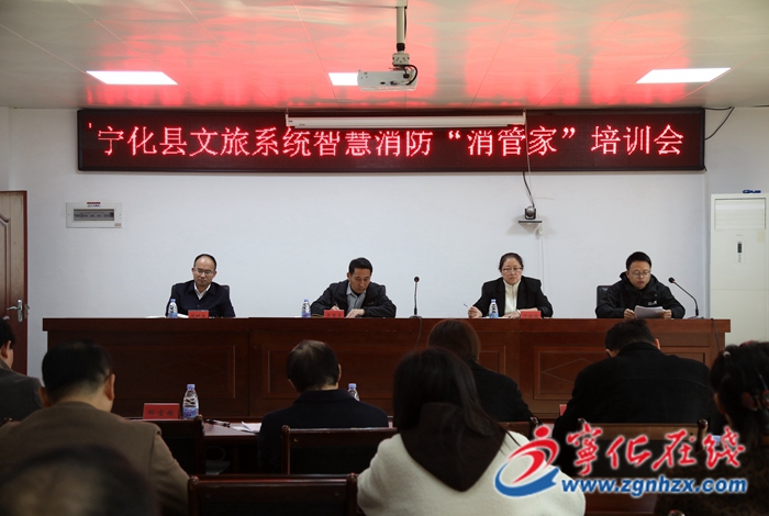 寧化縣文旅系統開展消防應急救援操作培訓