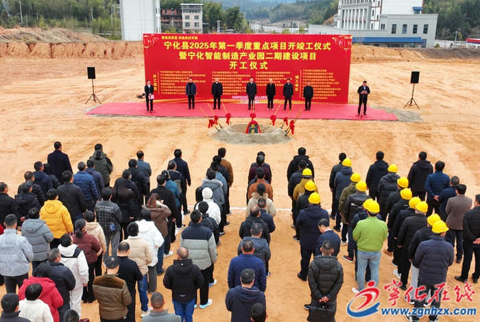 總投資52.7億元！寧化縣舉行一季度重大項(xiàng)目集中開竣工儀式
