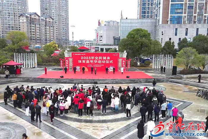 寧化縣舉辦2025年全民健身體育嘉年華啟動(dòng)儀式