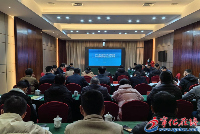 寧化縣石板橋水庫工程項(xiàng)目節(jié)約 集約用地論證分析專章順利通過專家評審