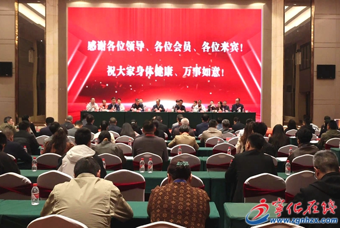 寧化縣召開新的社會階層人士聯誼會換屆大會