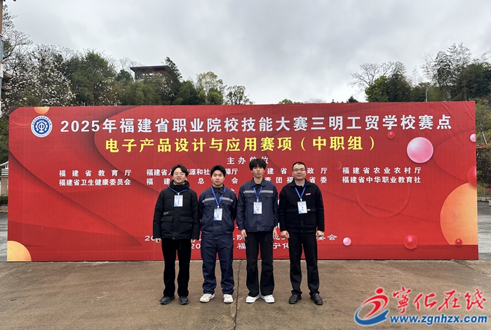 2025年福建省職業院校技能大賽三明工貿學校賽點圓滿完賽
