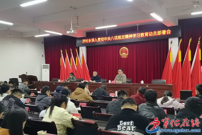 寧化：扎實(shí)推動(dòng)深入貫徹中央八項(xiàng)規(guī)定精神學(xué)習(xí)教育有序開展(二）
