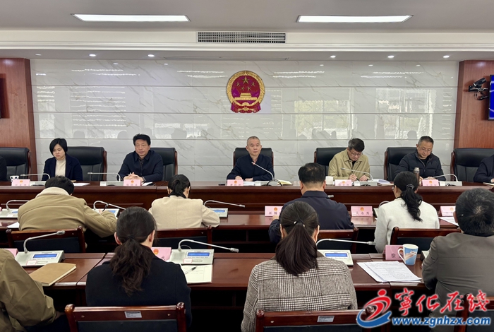 寧化縣第十八屆人大常委會(huì)第三十次會(huì)議召開