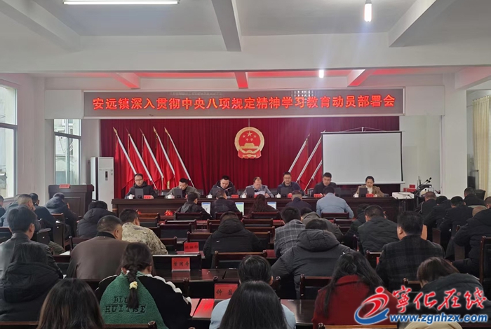 寧化：扎實(shí)推動(dòng)深入貫徹中央八項(xiàng)規(guī)定精神學(xué)習(xí)教育有序開展(三）