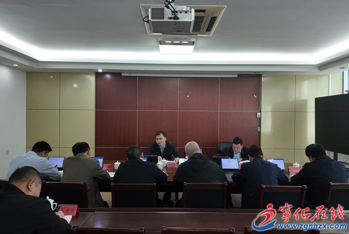 寧化縣政府黨組會(huì)議暨理論學(xué)習(xí)中心組學(xué)習(xí)會(huì)召開