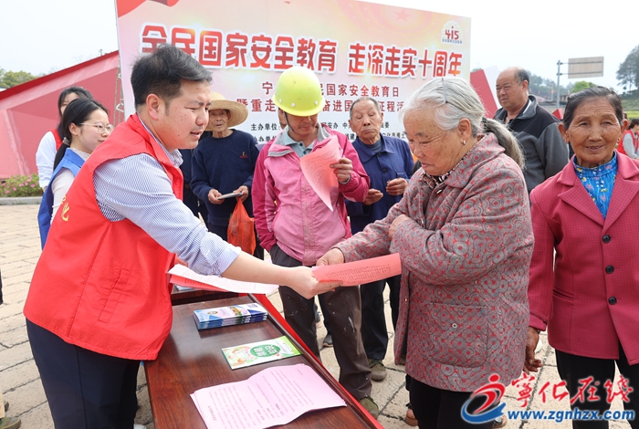 寧化縣舉辦“4·15”全民國家安全教育日暨重走長征路 奮進國安新征程活動