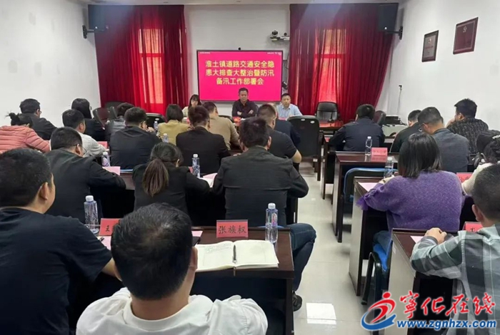 寧化扎實做好強對流天氣防范應對工作