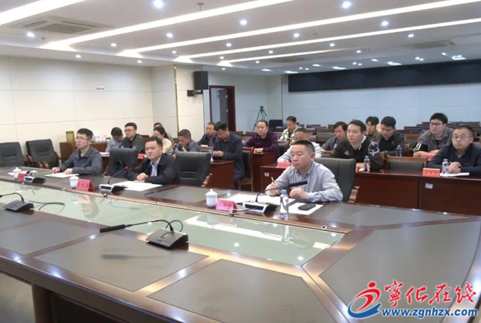 寧化縣召開全縣防御強對流天氣會商調(diào)度會議暨收聽收看全市防御強對流天氣會商調(diào)度會