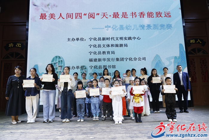 寧化舉辦幼兒情景劇競賽活動