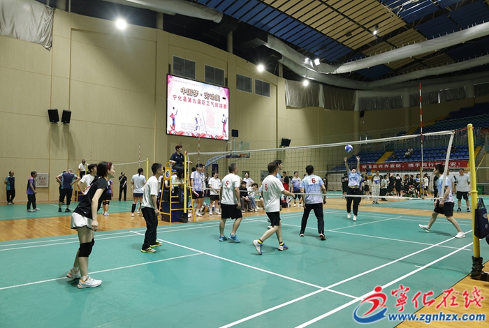 寧化縣第九屆職工氣排球賽圓滿落幕