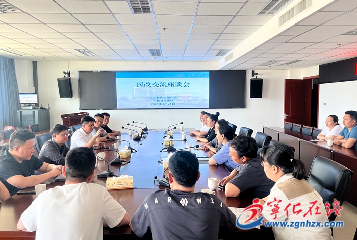 青海久治縣醫改培訓班在寧化舉辦