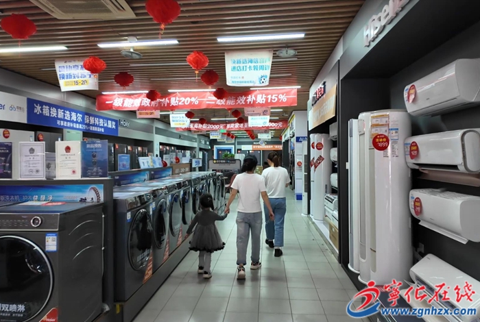 寧化：“以舊換新”擴容內需 釋放消費市場活力