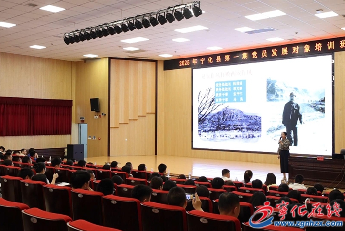寧化140名黨員發展對象參加培訓