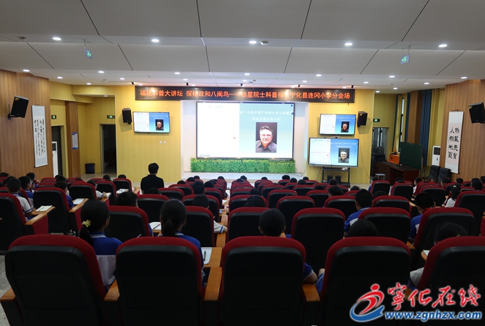 寧化：學生聽恐龍院士講“恐龍變形記”