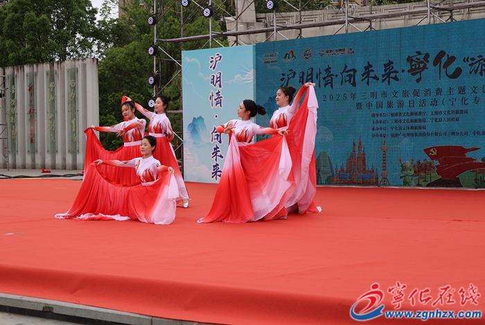 2025年寧化“游”你更精彩文旅活動(dòng)在寧化舉辦