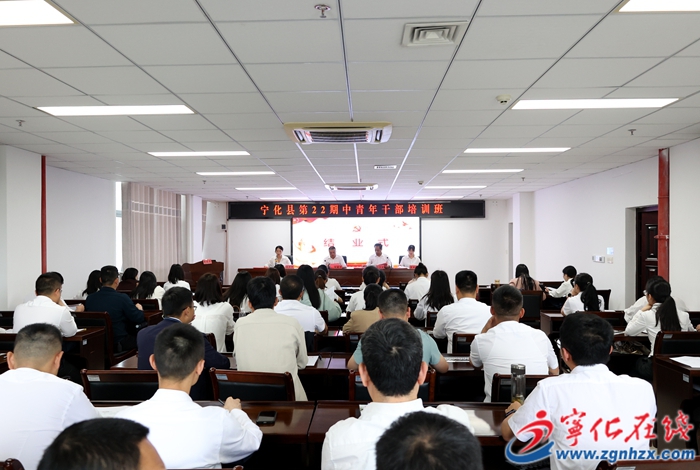 寧化縣第22期中青班圓滿結(jié)業(yè)：學(xué)思踐悟結(jié)碩果，踔厲奮發(fā)啟新篇