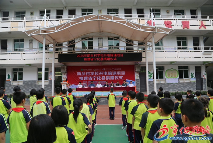 民建福建省委會(huì)到寧化開展捐贈(zèng)活動(dòng)