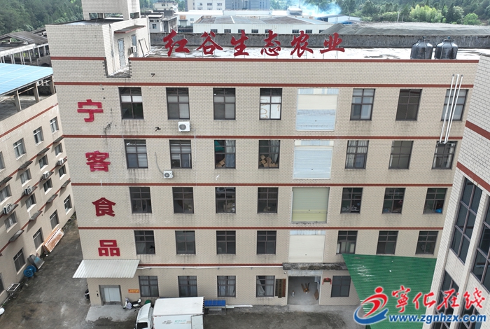 寧化：700萬元補助激活農產品加工產業