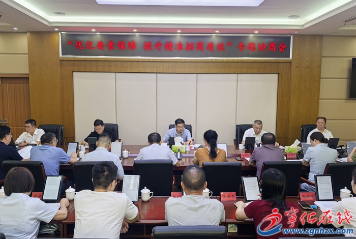 十一屆縣政協(xié)常委會第十九次會議召開