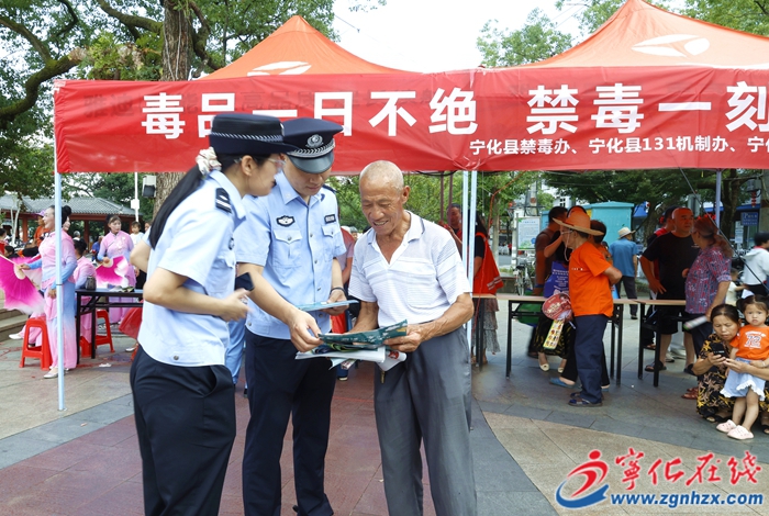 寧化：舉辦“禁毒反詐攜手 共建平安寧化”聯(lián)合宣傳活動