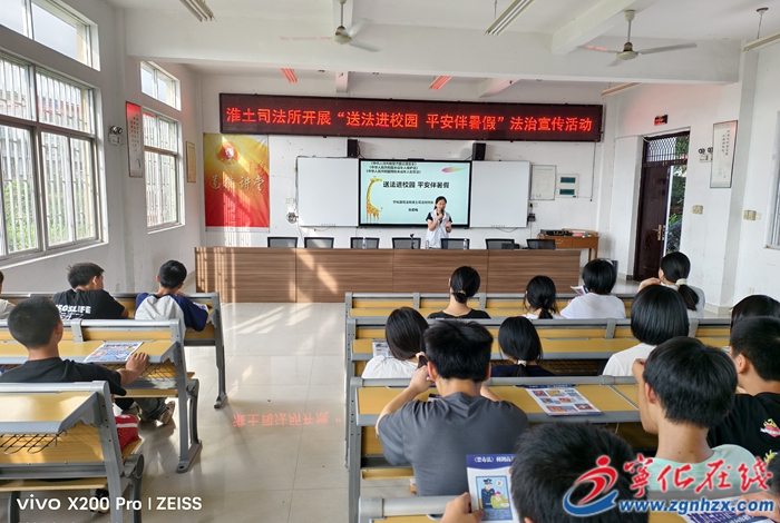 淮土司法所送法進校園，筑牢法治屏障