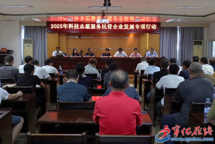寧化：科技賦能民營經濟 創新驅動產業發展