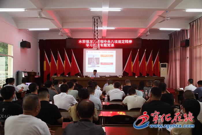 水茜鎮(zhèn)開展“強(qiáng)黨性、興產(chǎn)業(yè)、促振興”農(nóng)村黨員培訓(xùn)班