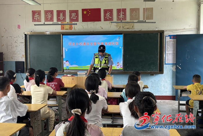 河龍鄉：守護“平安路”，攜手話安全