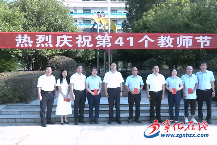 寧化縣領導開展教師節走訪慰問活動