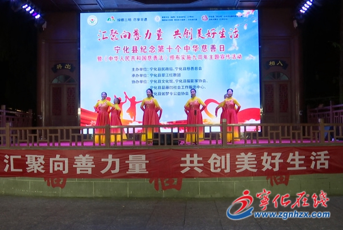 寧化舉行“中華慈善日”主題宣傳活動