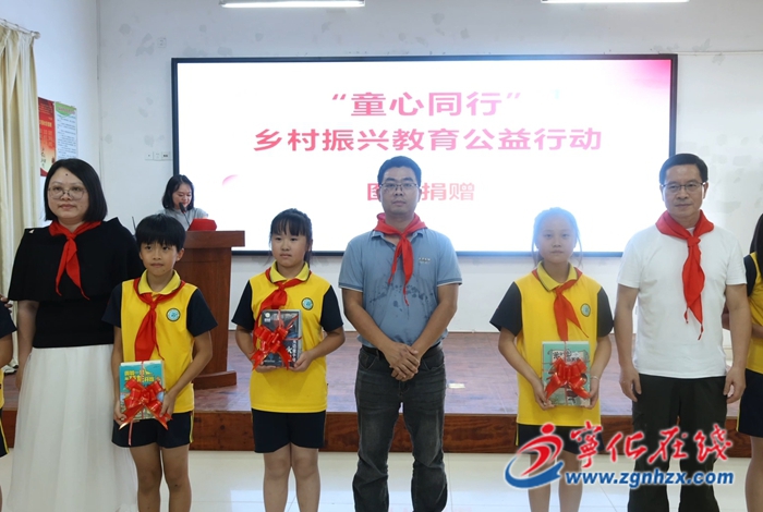 “童心同行”鄉村振興教育公益行動捐贈儀式在寧化舉行